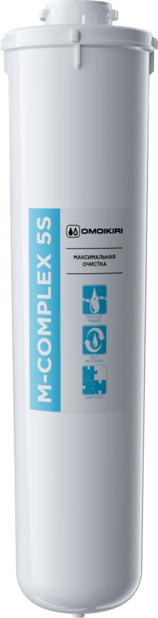 Сменный картридж Omoikiri M-Complex 5S 4999037 для систем обратного осмоса