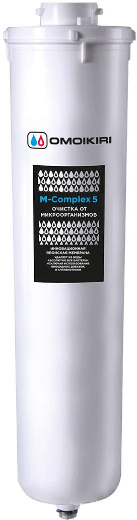 Сменный картридж Omoikiri M-Complex 5 4998016 для систем обратного осмоса